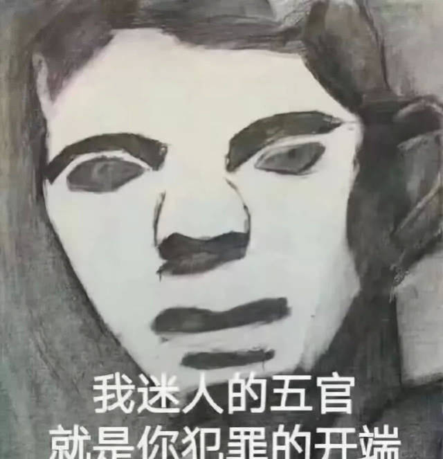 没有几个这样的表情包,还真不好意思说自己是学画画的