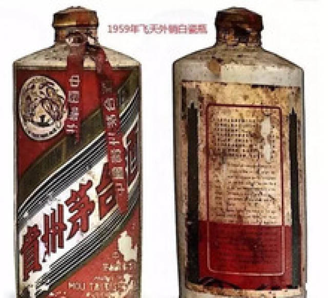 土陶瓶,1957年的外销茅台酒使用白瓷瓶,商标首次出现飞天牌,最突出的