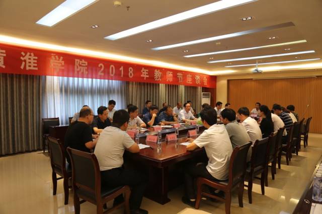 高教速览|黄淮学院,郑州师范学院,郑州升达经贸管理学院,漯河职业技术