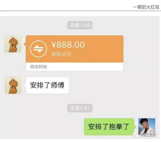 仙洋收众徒转账红包,金额曝光!语音骡子竟被仙洋屏蔽?