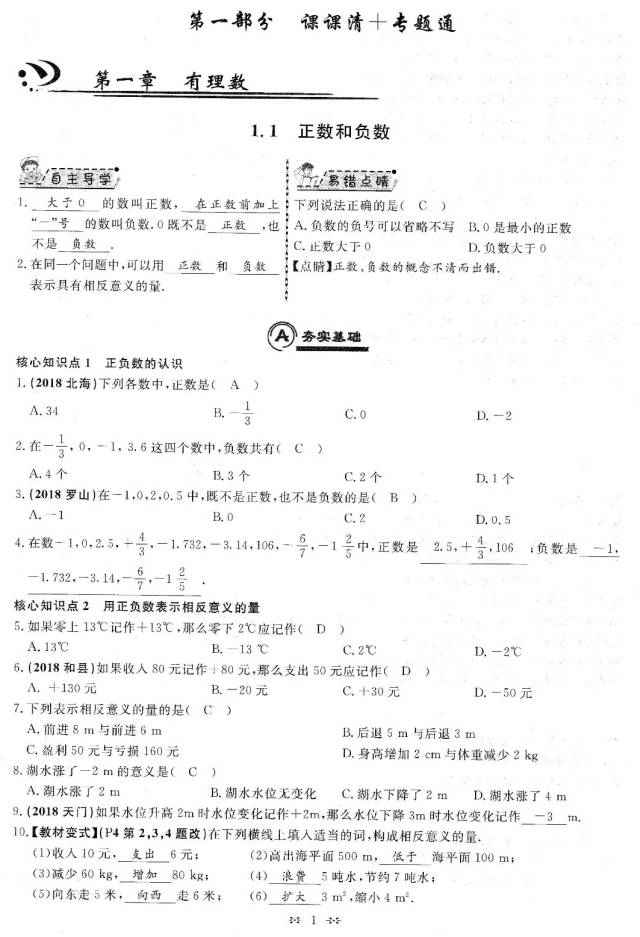 7-9年级《勤学早》,《新观察》数学答案免费