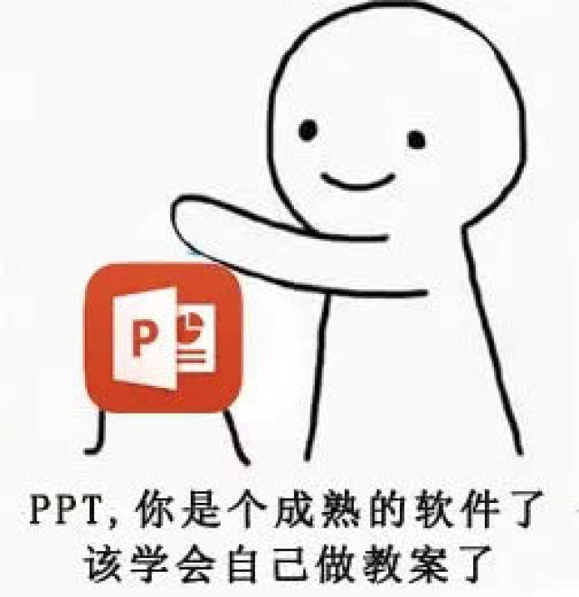 确认过表情包,都是当大学老师的人,哈哈哈别打我