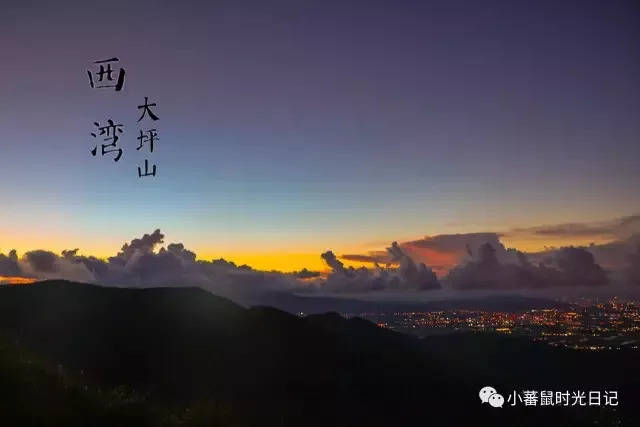 平阳还有一处你不知道的美景-西湾大坪山