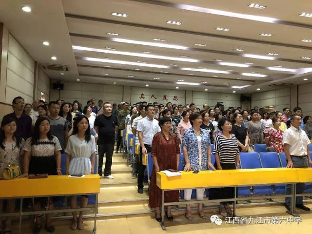 九江市六中召开庆祝第34个教师节暨表彰大会