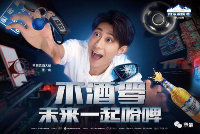 张一山生日聚会后,喝得醉醺醺脚步蹒跚的他准备开车回家