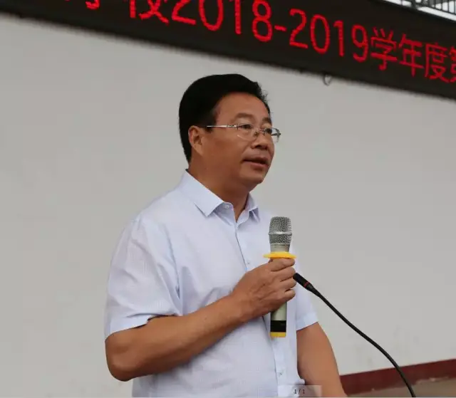 开学季,来听听各位校长们在开学典礼上都讲了些啥
