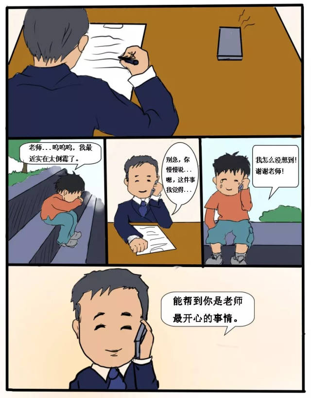 最美辅导员日常漫画新鲜出炉!