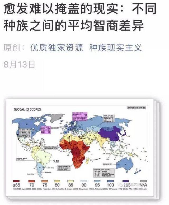 基因决定智商?揭开"种族现实主义"伪科学的面纱