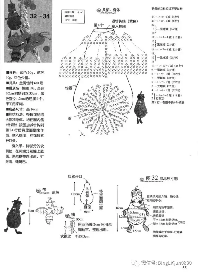 【钩编图解】草莓熊,钓竿猫,比基尼猪等多款玩偶图解