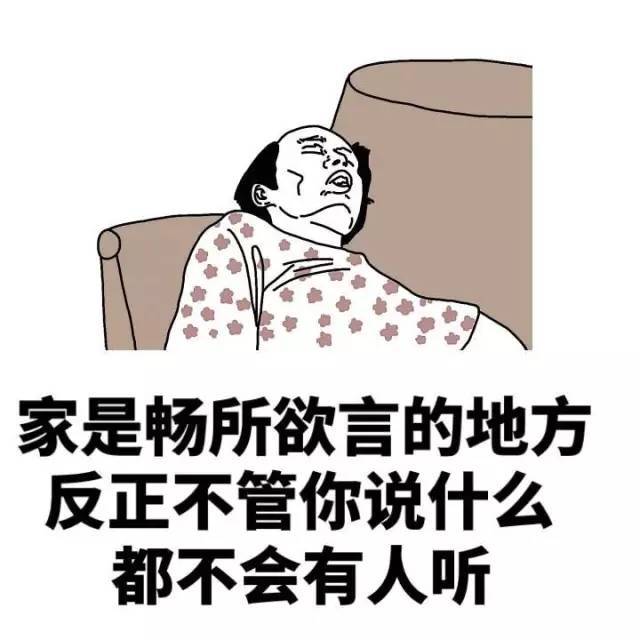 【表情包】抱歉,现在只求说大实话