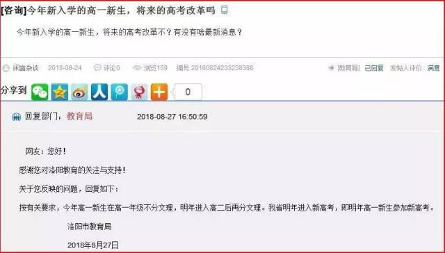 定了！教育部同意又一省份推迟高考改革！2018湖南考生该何