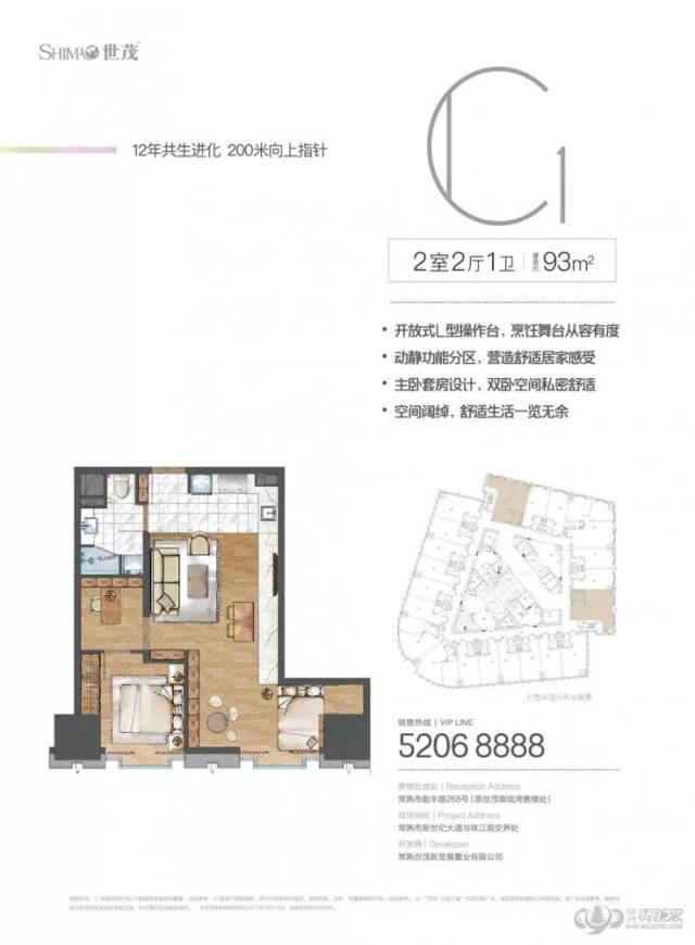 世茂天空之城55-143㎡公寓在售中