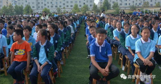 高密市立新中学举行新学年开学典礼暨教师节庆