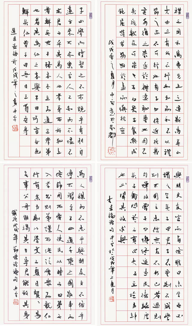 李放鸣 (四川省硬笔书法家协会副主席)