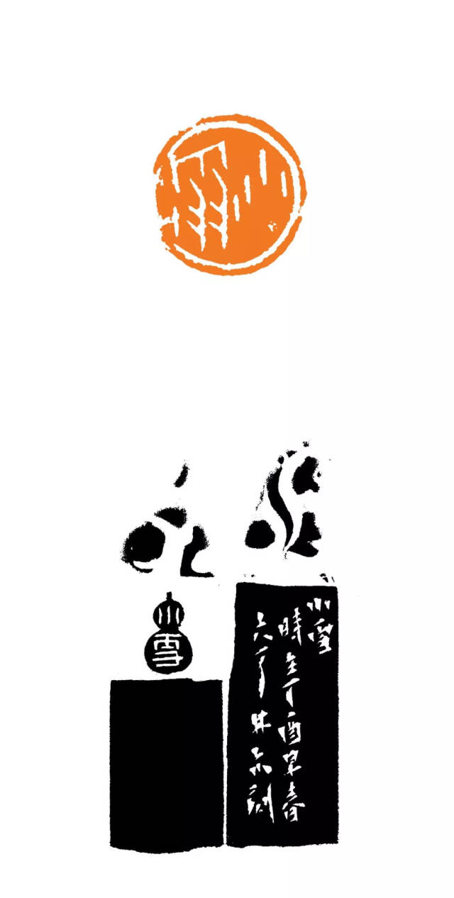 心地干净,读书学古.林尔篆刻《二十四节气》组印