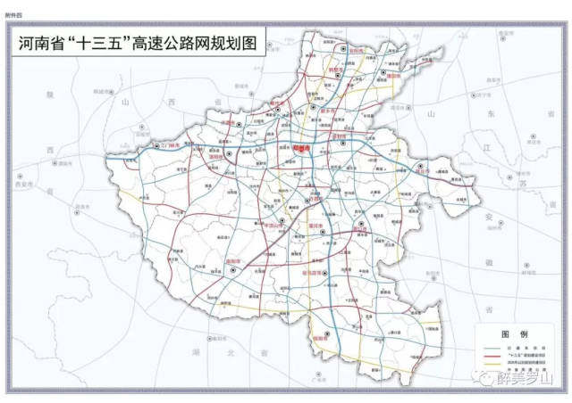 河南省"十三五"高速公路网规划图