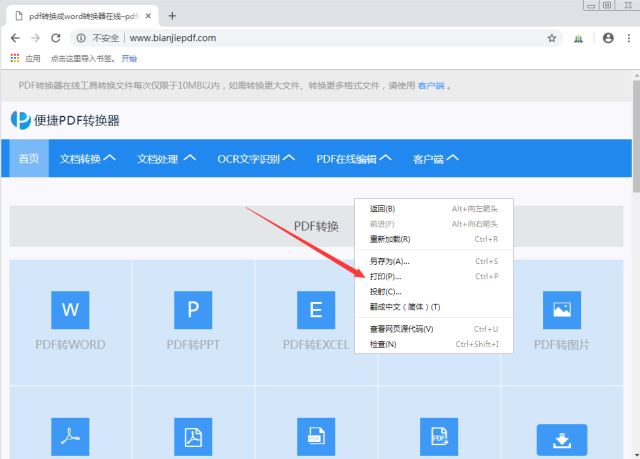 如何将ASP网页转换为PDF格式？  第1张