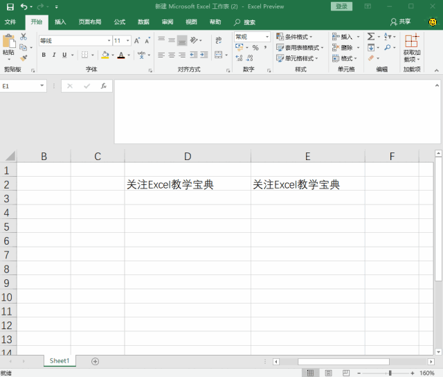 真正的excel隐藏技巧来啦!这5个你都会吗?