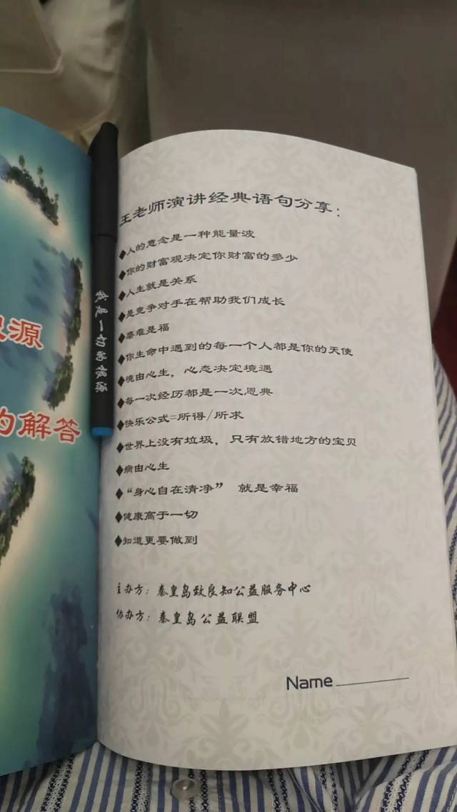 《我是一切的根源》学习感悟