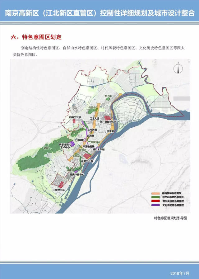 南京北站新规划曝光,未来将建成这样!大江北强势