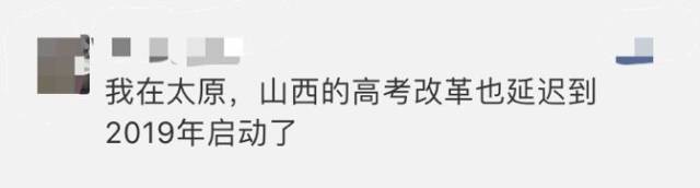 定了！教育部同意又一省份推迟高考改革！2018湖南考生该何