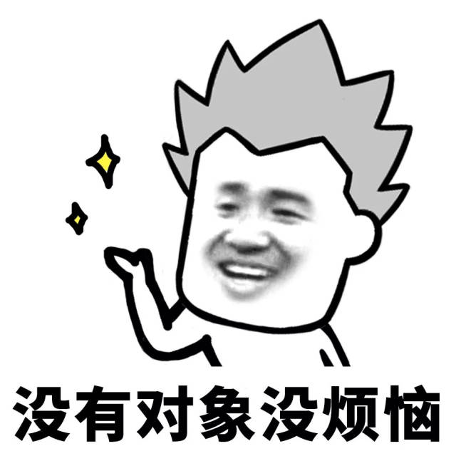 我……我…… 我信你个糟老头子啊 谈什么恋爱啊!