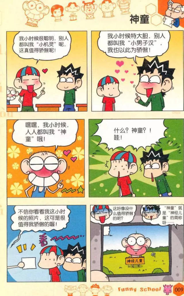 幽默漫画家朱斌:善良是呆头的灵魂所在 | 评委专访