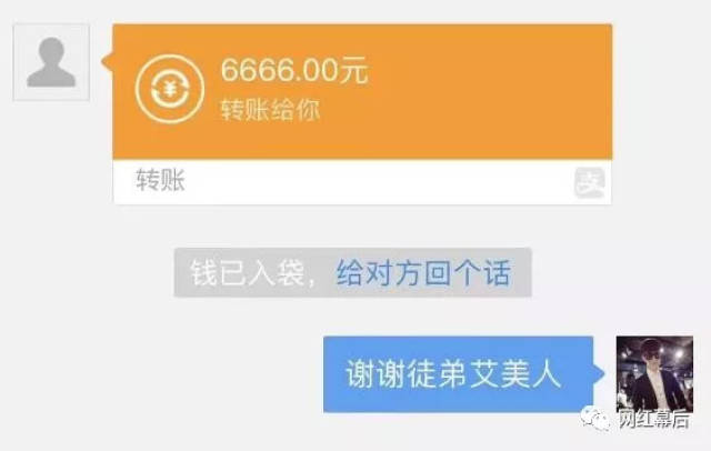 仙洋收众徒转账红包,金额曝光!语音骡子竟被仙洋屏蔽?