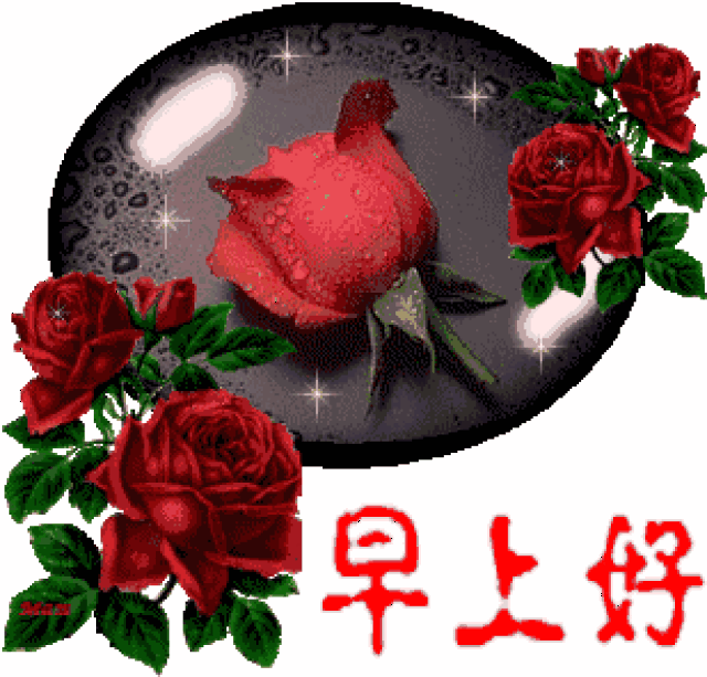 100张"早上好"表情包,让你100天的问候不重样!赶快收藏转发吧!
