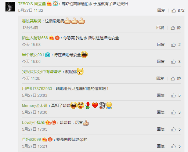 鹿晗迪丽热巴为什么叫陆地夫妇 看网友爆笑解答