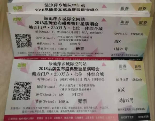 9月15日绿地巨星演唱会全程攻略曝光,还能获取吴克群签名照!速看!