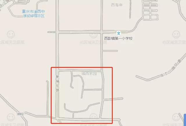 城西家园(九龙坡区西彭)