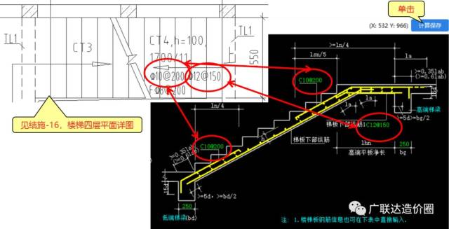 【楼梯专辑】ct型楼梯钢筋计算原理及实例