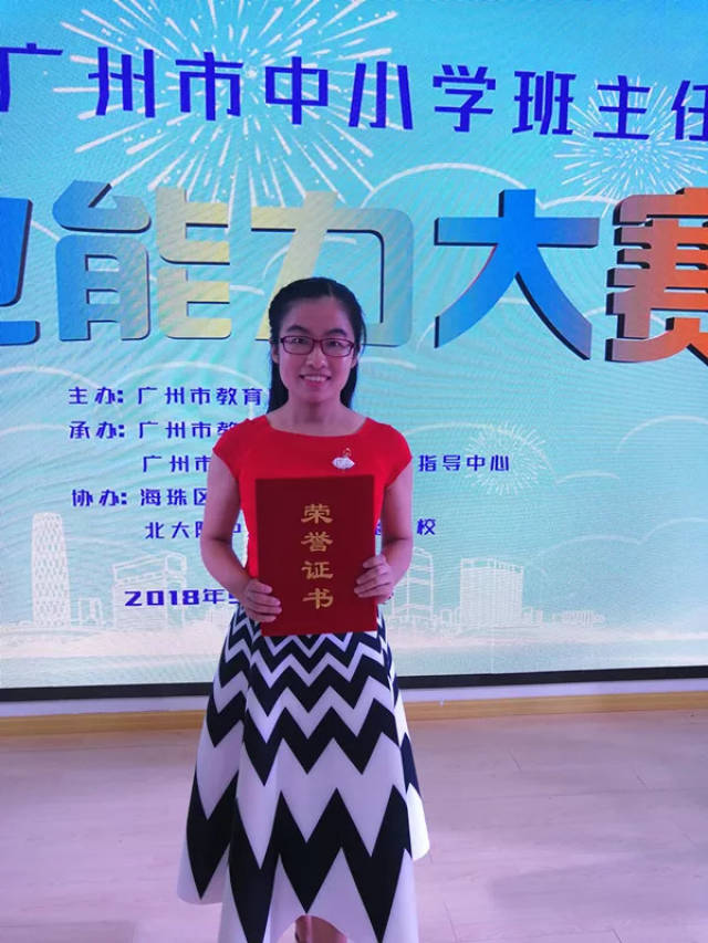 喜讯:我校陈剑雯老师喜获一等奖