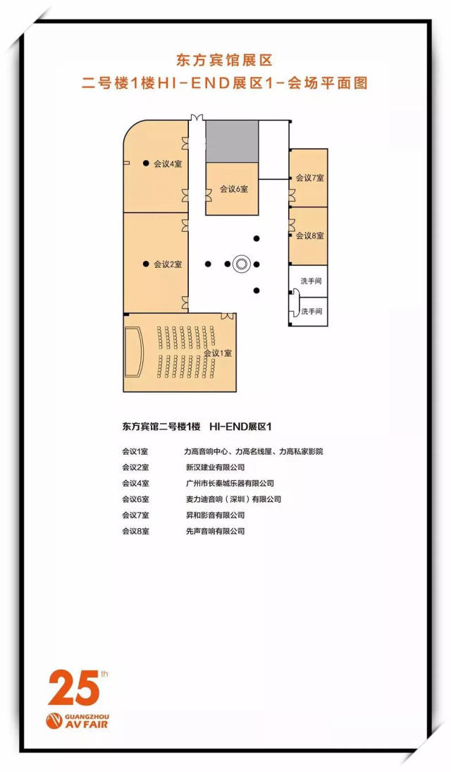 展会地点: 广州东方宾馆(广州市流花路120号),中国大酒店(广州市流花