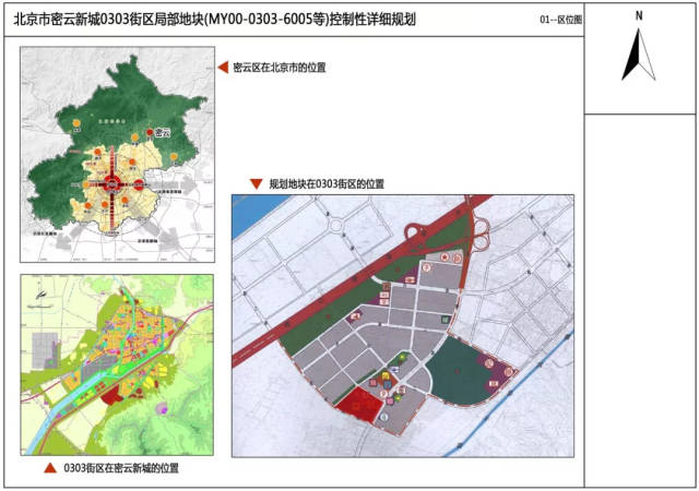 一,项目规划范围及现状基本情况: 项目位置:规划用地位于密云新城