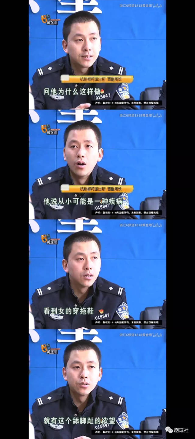浴场"舔脚男",一个猥亵事件也能播出不一样的风采,看到警察一本正经的