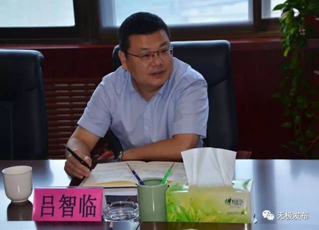 无极县召开书记办公会议 县委书记吕智临安排部署当前