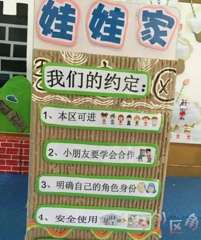 来自:环创区角小程序(幼师资源宝库) 02 娃娃家墙面 一面妙趣横生的