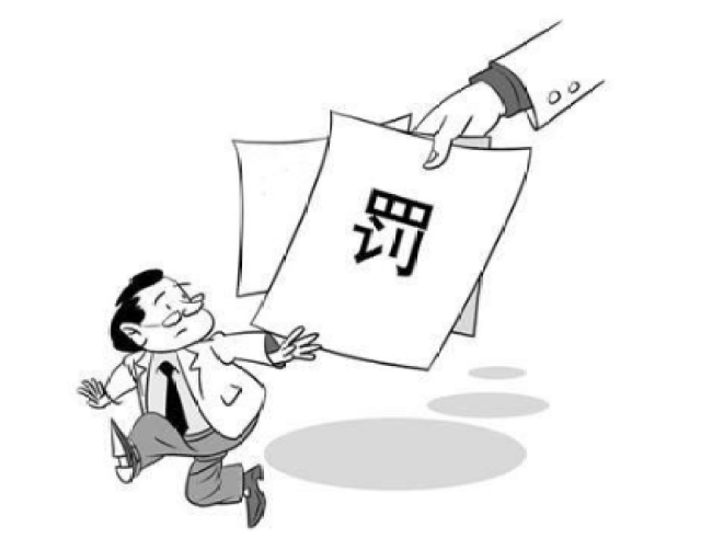 注册地址和经营地址不符怎么处罚