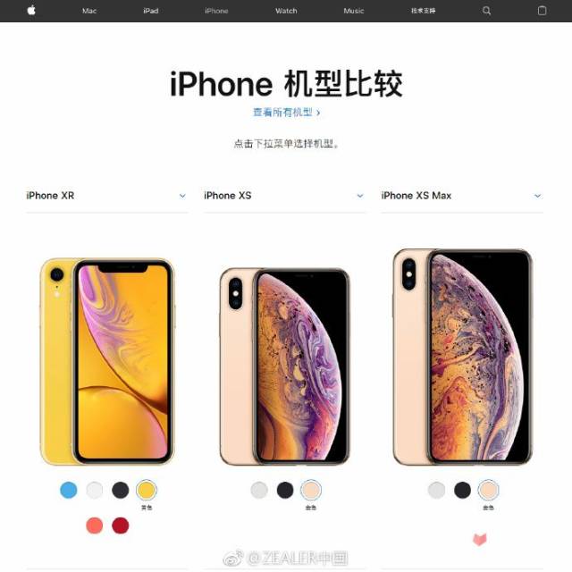 2018年苹果秋季新品发布会三款新 iphone 官网参数对比  iphone xr