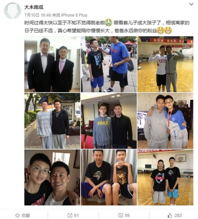 男篮主帅李楠16岁儿子近照曝光,身高已到2米16,或成下一个周琦