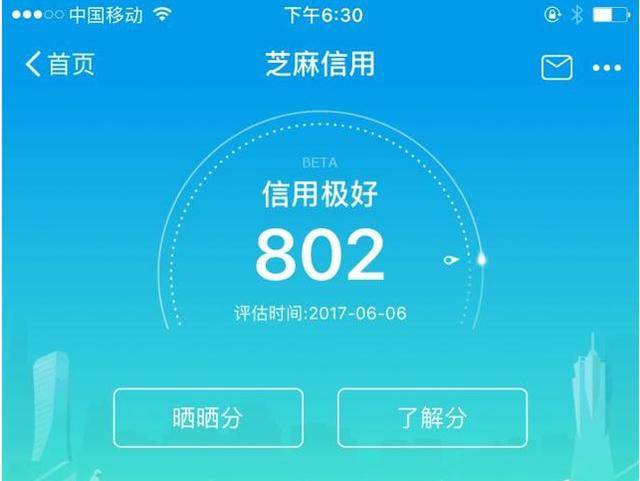 今天打开马云的v芝麻宝一看,芝麻信用只涨16月青岛价格虾皮皮图片