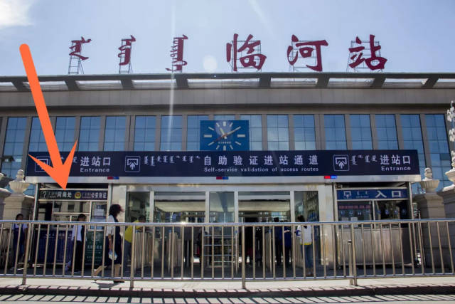 巴彦淖尔人 临河火车站公布失物招领名单 快来看看有没有你遗失的