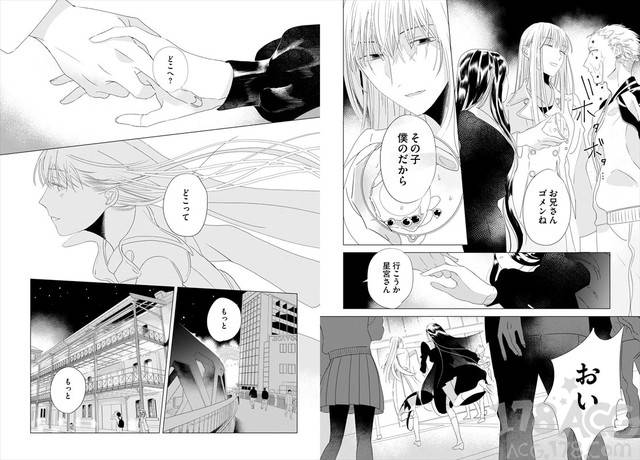 用少女的头发制作制服,原百合子「茧,缠身」漫画第一卷发售