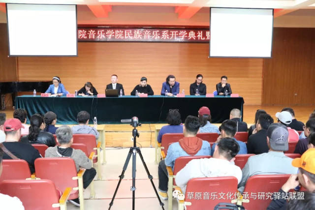 内蒙古艺术学院音乐学院民族音乐系召开开学典礼暨师生见面会