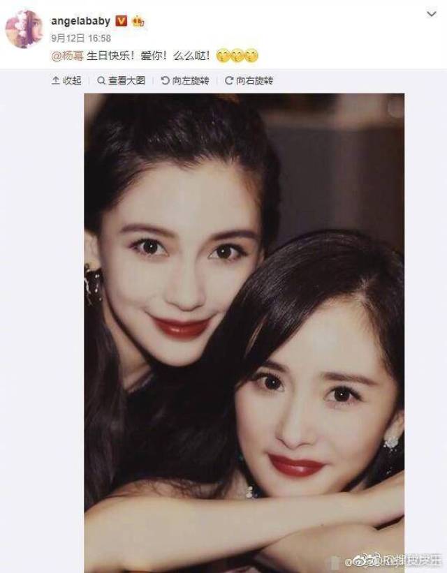 baby为杨幂庆生,配图裁掉倪妮纯属合情合理!