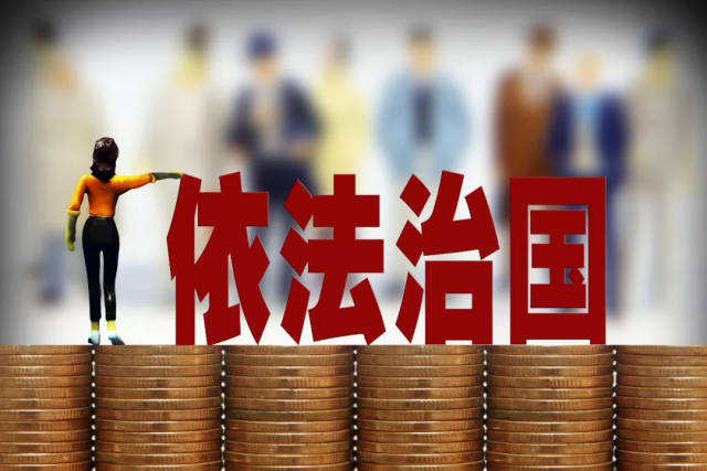 【新闻】习近平主持召开中央全面依法治国委员会第一次会议