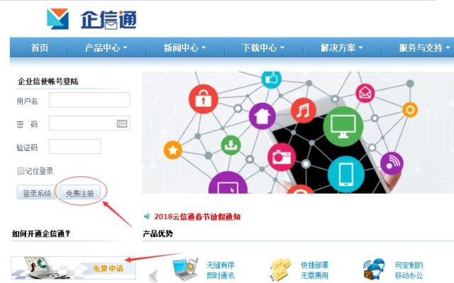 企信通怎么发短信给客户 企信通怎么发短信给客户