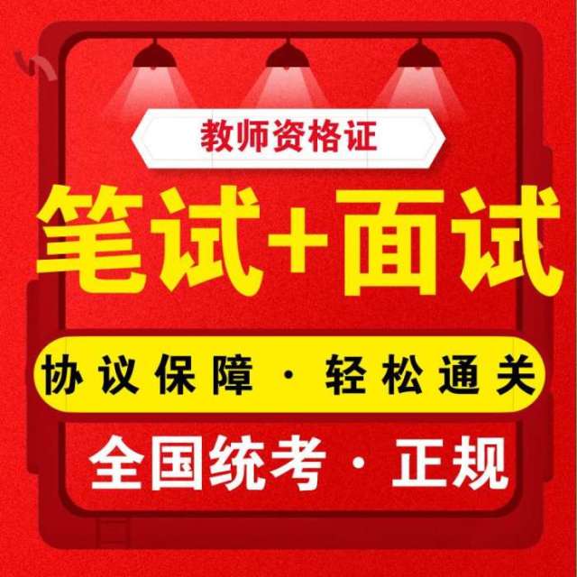 超详细初中资格证攻略备考,你确定不要?女生教师光被扒图片